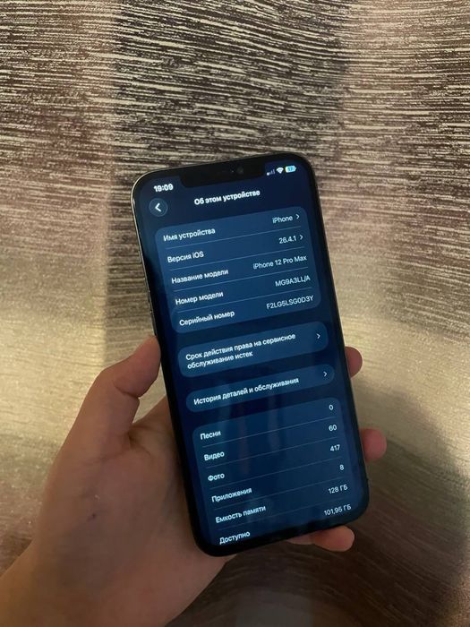 iPhone 12Pro Max 128гб 82%