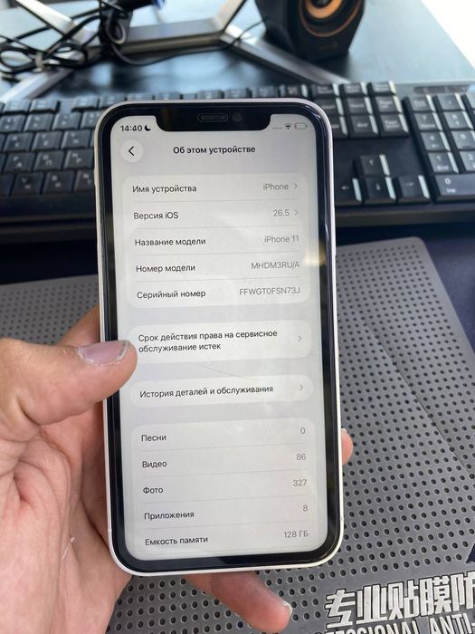 iPhone 11 17pro Qilingan