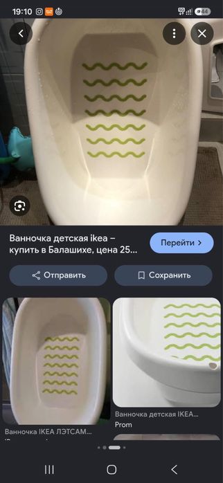 Ванночка детская икеа,3000 тг