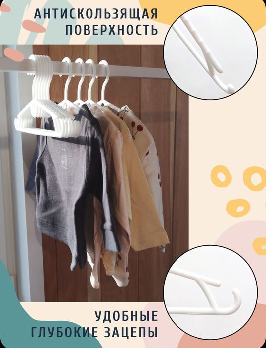 Продам детские вешалки