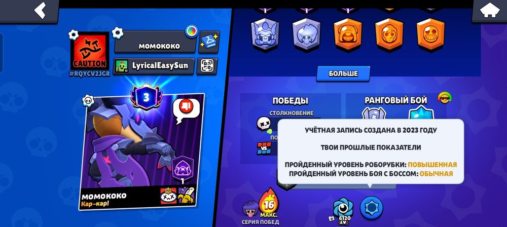 Аккаунт Brawl stars