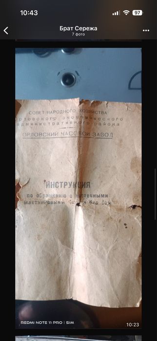 Настенные часы 1959 года