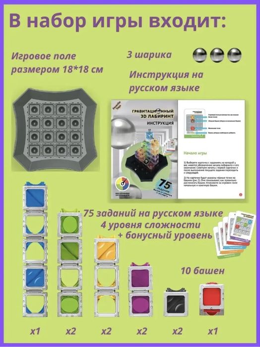 Гравитационный лабиринт