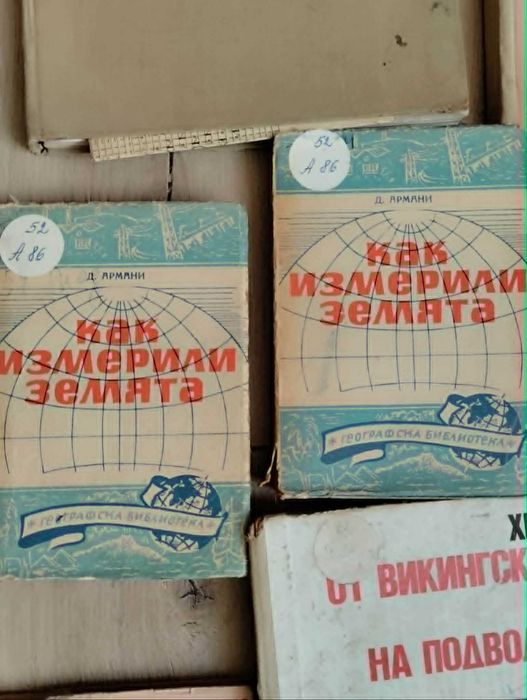 Антикварни книги