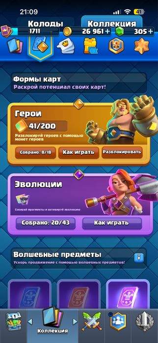 Аккаунт Clash Royale