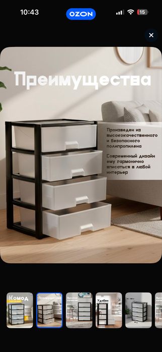 Продам комод пластиковый