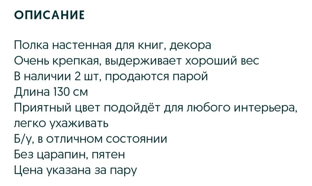 Полки для книг, декора