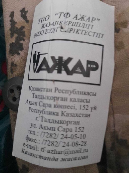 Военные формы пограничников 10000тг