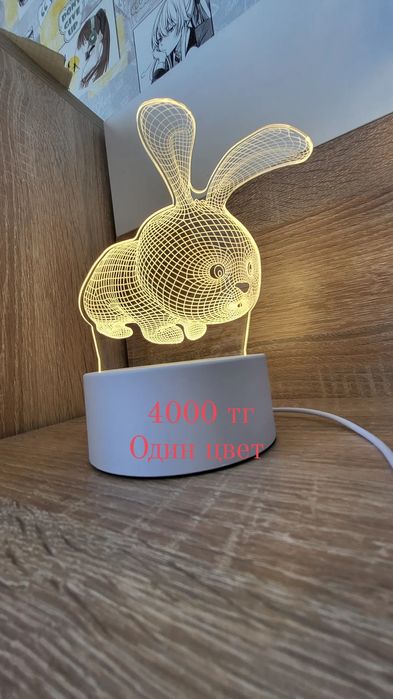 Светильник 3D,подключается в резетку