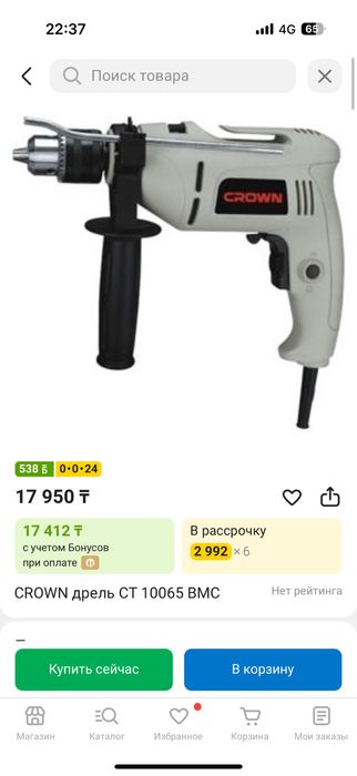 CROWN дрель электрический CT 10065 ВМС