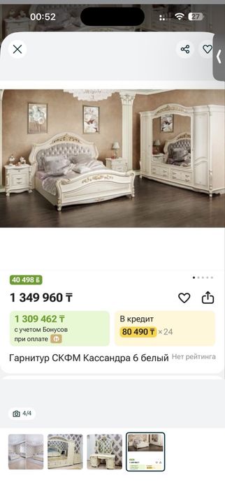 Спальный  гарнитур