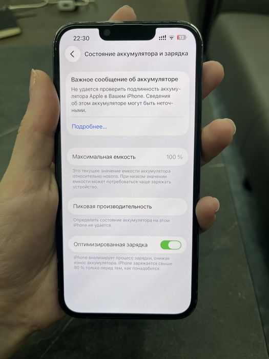 Айфон 13 Про 256 гб