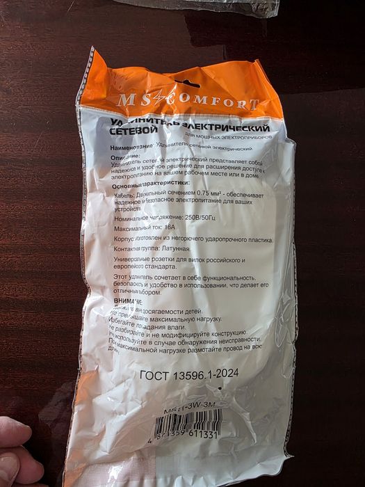 Продам удлинители,  новые, 1000, и 2000 тенге.