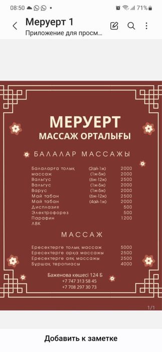 Детски массаж центр приглашает с скидкой