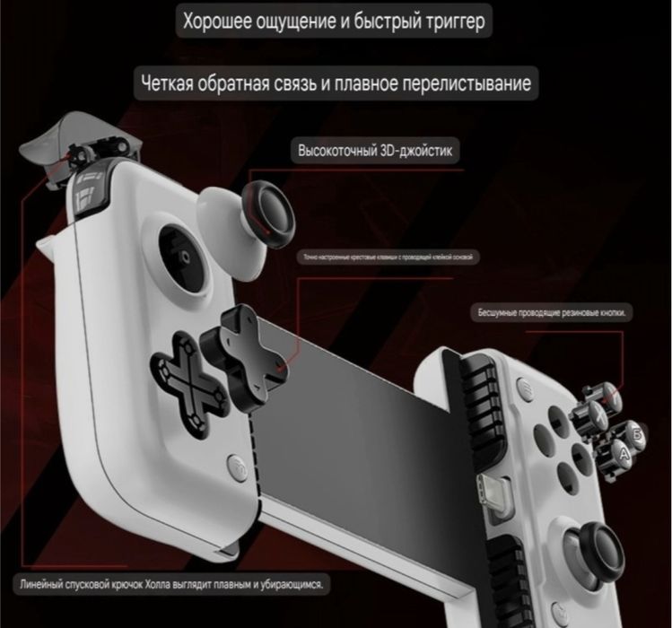 Геймпад для телефона MEMO S2 Kaspi Red бар