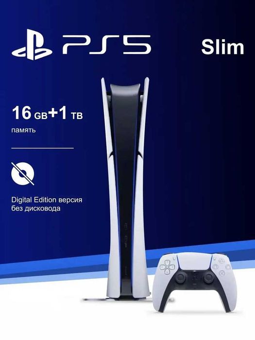 PlayStation 5 PS5 SONY playsteyshon c гарантиями