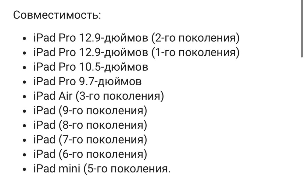 Apple pencil 1 generation