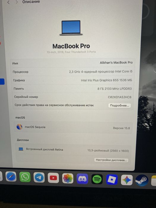 MacBook Pro 13 (2018) / 4 Thunderbolt / i5 / 8GB / Retina