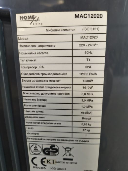 Мобилен климатик 12