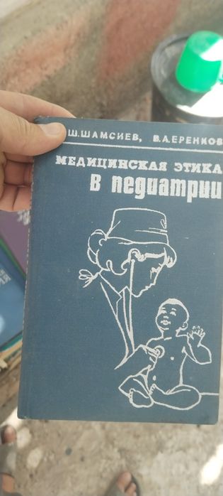 Meditsina kitoblari 40 taga yaqin