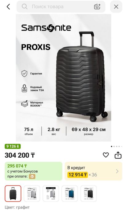 Чемодан samsonite
