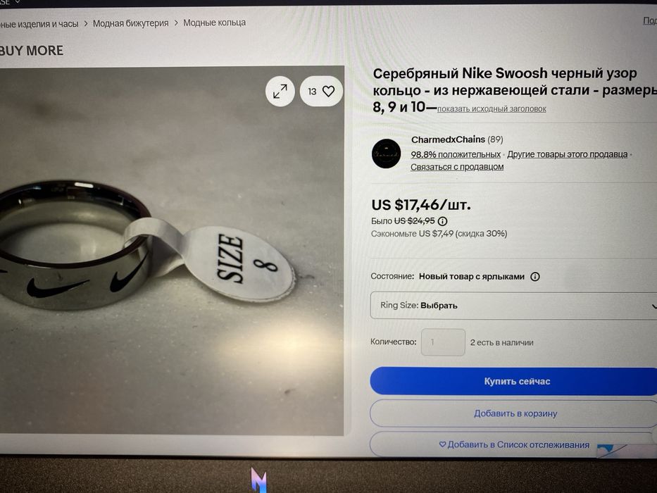 Оригинальное кольцо Nike