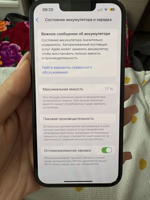 Айфон 13 128 гб 77%