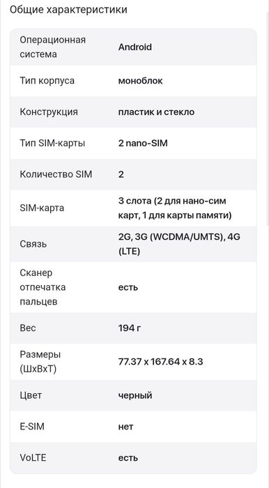 Zte blade A36 4gb озу /64 gb