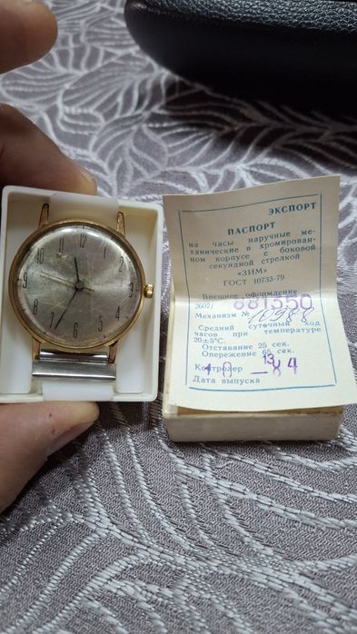 Часовник "ЛУЧ" СССР