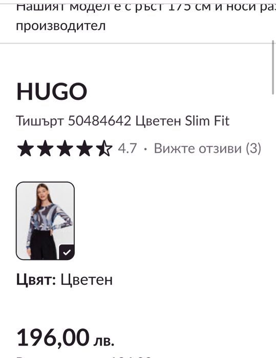Синя блуза HUGO ,нова