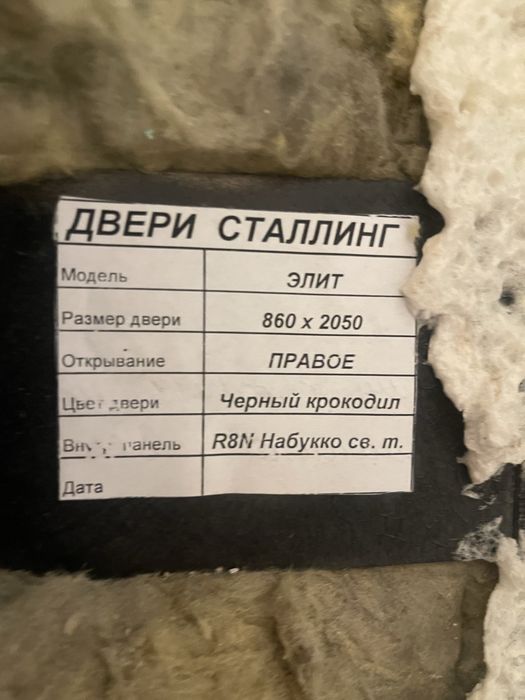 Продается входная дверь