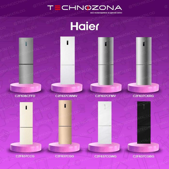 Купить холодильник Haier в Ташкенте дёшего и быстро!