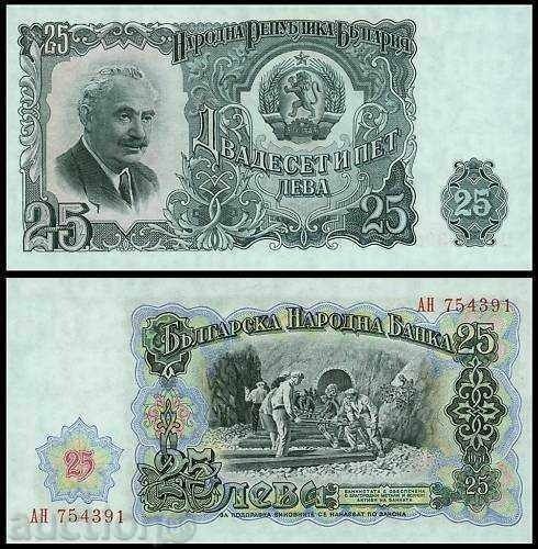 Банкноти 1, 3, 5, 10, 25, 50, 100, 200 и 500 лева 1951 Цени в обявата!