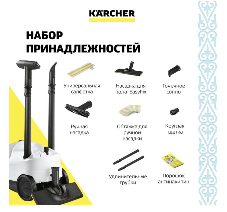Продам пароочиститель sc4