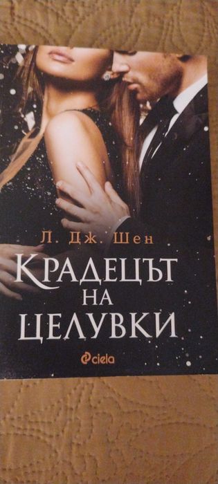 В случай на чудо/Крадецът на целувки