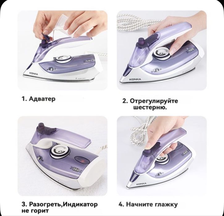 Продам утюг Konka