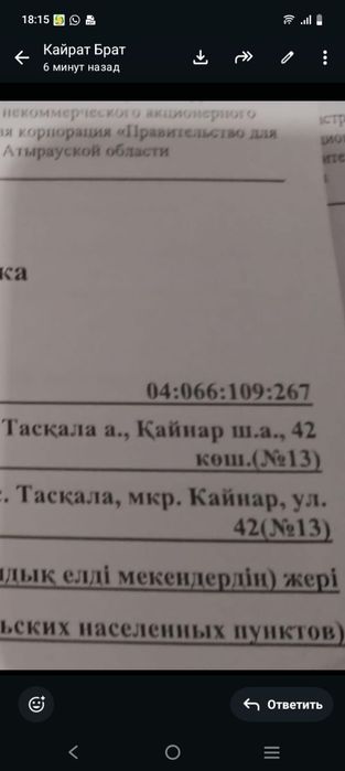 Земельный участок