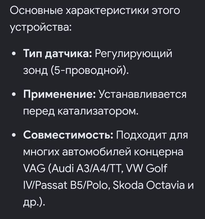 Кислородный датчик оригинал.