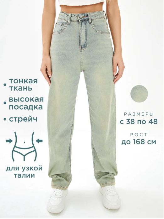 Новые джинсы, Vicolo!