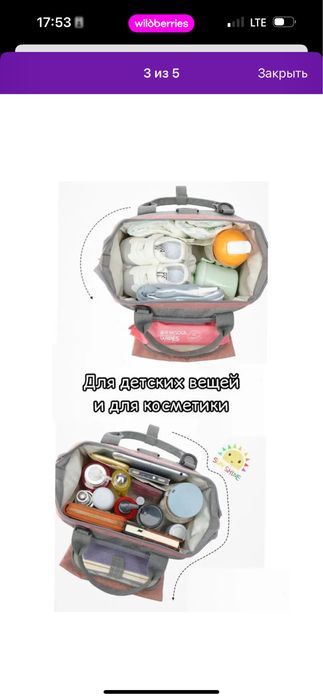 Сумка сумочка для мамы