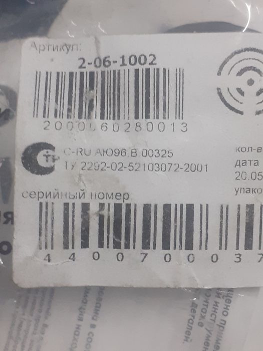 Продам сайленблоки на NISSAN