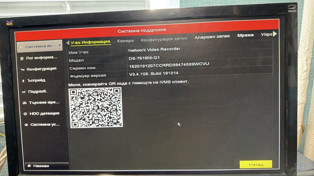 Продавам NVR DS7616NI-Q1