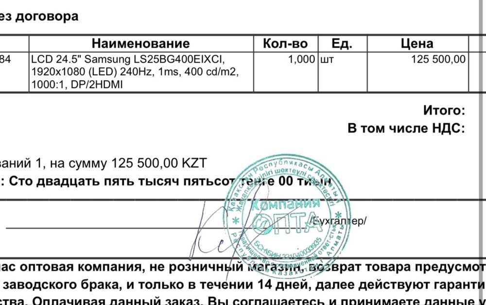 Монитор Samsung Odyssey S25BG400EI