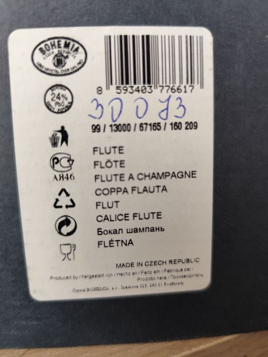 2 броя кристални чаши