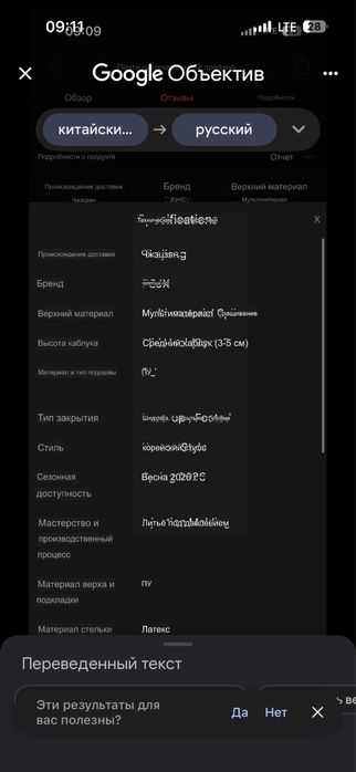 Обувь на высокой платформе размер 41+