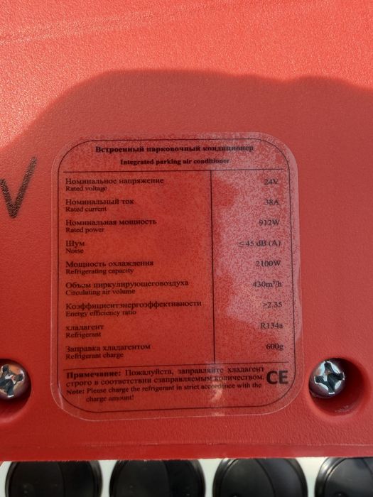 Сплит блок кондиционер универсальный 12в 24в