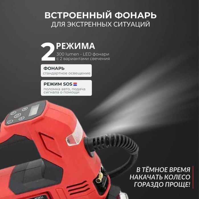 Автокомпрессор lerox аккумуляторный KaspiRED
