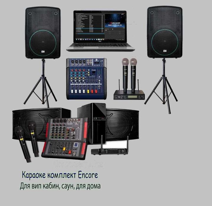 Караоке сиcтема Encore