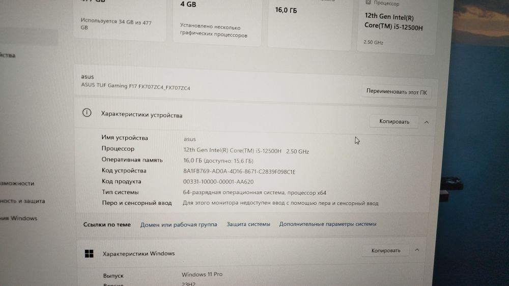 Игровой ноутбук Asus