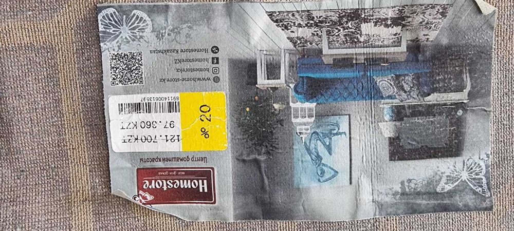 Ковер хайтек от европейского производителя